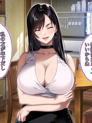 [アイチルワークス (林チェリー)] エッチな未亡人に誘惑され、妻がいるのに孕ませた話_129