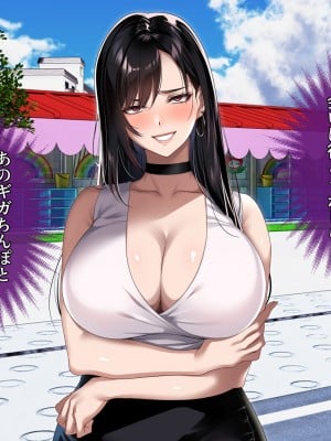 [アイチルワークス (林チェリー)] エッチな未亡人に誘惑され、妻がいるのに孕ませた話_249