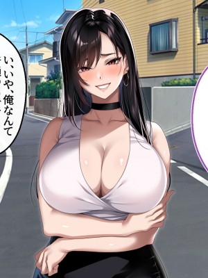 [アイチルワークス (林チェリー)] エッチな未亡人に誘惑され、妻がいるのに孕ませた話_045