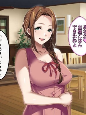 [アイチルワークス (林チェリー)] エッチな未亡人に誘惑され、妻がいるのに孕ませた話_005
