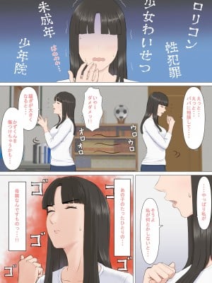 [ほーすている] かずくんとママ_008