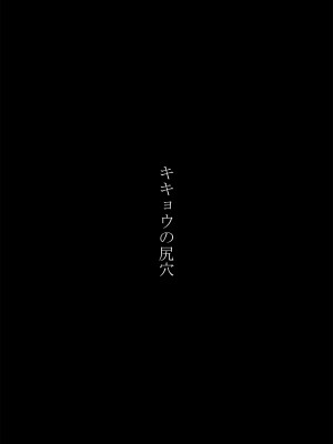 [フジノエ本舗 (フジノエ13B)] キキョウの尻穴 (ブルーアーカイブ) [DL版]_02