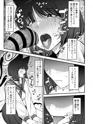 [フジノエ本舗 (フジノエ13B)] キキョウの尻穴 (ブルーアーカイブ) [DL版]_10