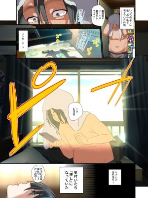 [ROUTE1 (平つくね)] 推し様と入れ替わった限界オタク君 [DL版]_05