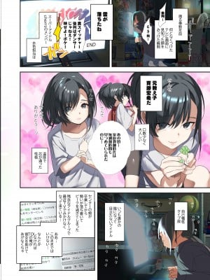 [ROUTE1 (平つくね)] 推し様と入れ替わった限界オタク君 [DL版]_04