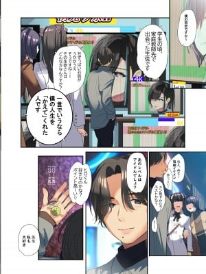 [ROUTE1 (平つくね)] 推し様と入れ替わった限界オタク君 [DL版]_50