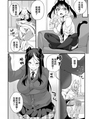[福犬] イチャラブ発情ケモ娘(1)【18禁】[中国翻訳]_06