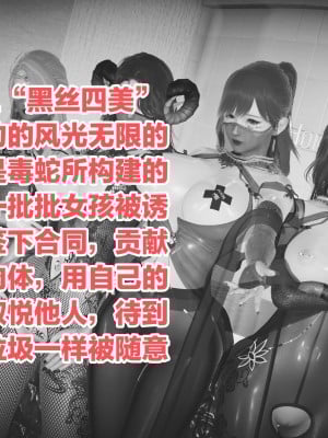 [白給] 黑丝四美1 Ep-1~4_0008