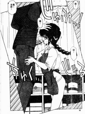 [おおぬまひろし] せんせいの誘惑_SEISEN011