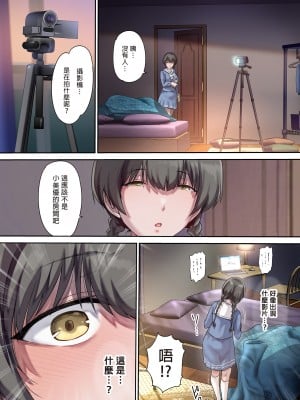 [規制当局 (リヒャルト・バフマン)] パパの寝室は娘友達のたまり場2 -新しい友達編-｜和朋友在寢室內盡情玩耍2—新朋友篇— [中文] [無修正]_0009
