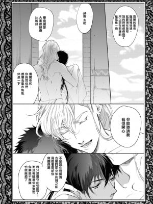 [五月女えむ] サハラの黒鷲2 sideアルキル｜撒哈拉的黑鹫2 ｜ 雨夜的月亮 前篇+后篇 ｜ 第一夜 - 第五夜 + 番外 [冒险者公会] [DL版]_008