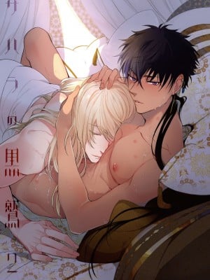 [五月女えむ] サハラの黒鷲2 sideアルキル｜撒哈拉的黑鹫2 ｜ 雨夜的月亮 前篇+后篇 ｜ 第一夜 - 第五夜 + 番外 [冒险者公会] [DL版]_003