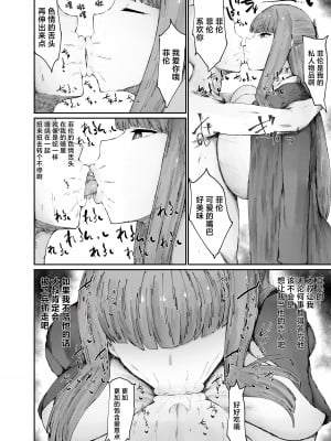 [吟醸マゴッツ (くろたま)] この魔法使い絶対に雌豚オナホ嫁にする (葬送のフリーレン) [中国翻訳]_04