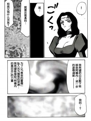 (C56) [LTM. (たいらはじめ)] ニセ DRAGON・BLOOD! 6. [WindSong个人汉化]_28
