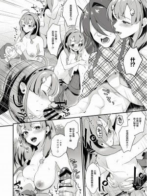 [カームホワイト (真白しらこ)] セイギノヒーロー (世界樹の迷宮X) [靴下汉化组] [DL版]_11