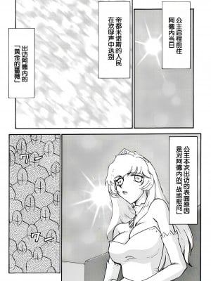 [LTM. (たいらはじめ)] ニセDRAGON・BLOOD! 8-10. [WindSong个人汉化]_08-10
