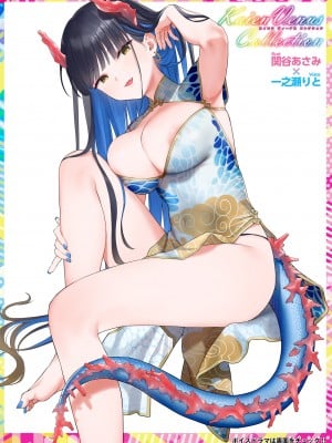 COMIC 快艶 VOL.11 [DL版]_002