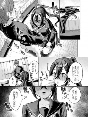 COMIC 快艶 VOL.11 [DL版]_011