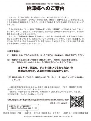 COMIC 快艶 VOL.11 [DL版]_003