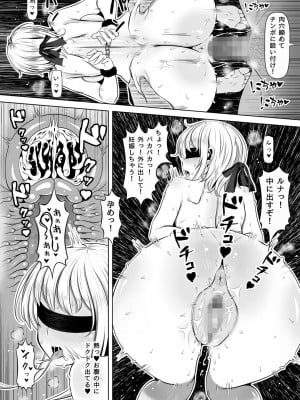 [寝夢猫] 姪カノ～1000万円でオナホ契約した生意気ギャル～_27