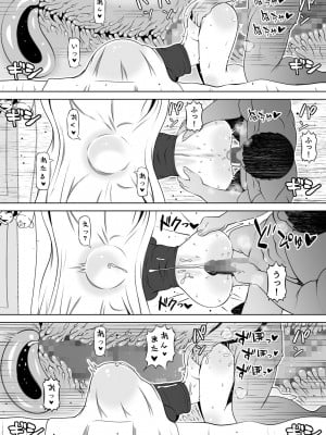 [寝夢猫] 姪カノ～1000万円でオナホ契約した生意気ギャル～_35