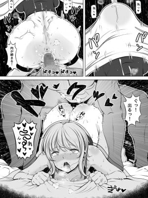 [寝夢猫] 姪カノ～1000万円でオナホ契約した生意気ギャル～_36