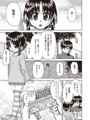 COMIC 阿吽 改 Vol.30_002
