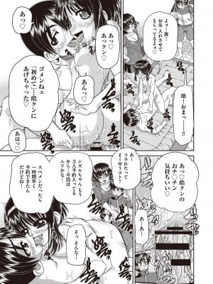 COMIC 阿吽 改 Vol.30_012