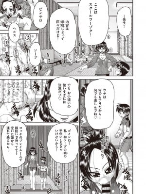 COMIC 阿吽 改 Vol.30_008