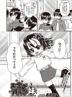 COMIC 阿吽 改 Vol.30_003