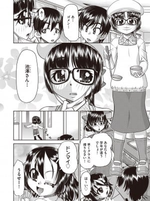 COMIC 阿吽 改 Vol.30_005