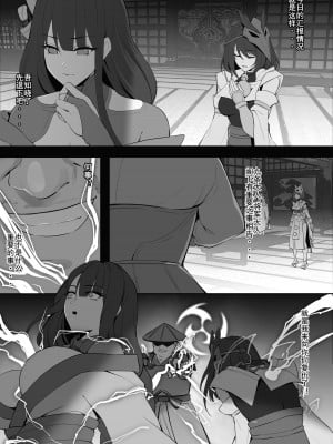 [KeinV] 人形の復讐·稲妻陥落 前中后番外全收录 (Genshin Impact) [中国翻訳] [部分无修]_03