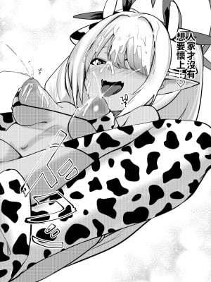 [あわのちから (希望皇ソープ)] ショタ先生の性処理当番～ゲヘナ風紀委員会銀鏡イオリ編～ (ブルーアーカイブ) [今晚鹿島幹死你個人漢化] [DL版]_21