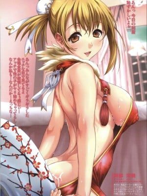 [シノ] シノ重_010