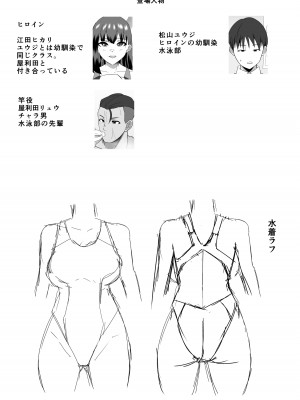 [クラウドノイズ (マ熊イケル)] 僕の好きな巨乳幼馴染がチャラ男先輩の彼女になった日2_03