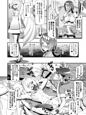 [ギャンブラー倶楽部 (香坂純)] PM GALS サンムーン ママン (ポケットモンスター サン・ムーン) [DL版]_07
