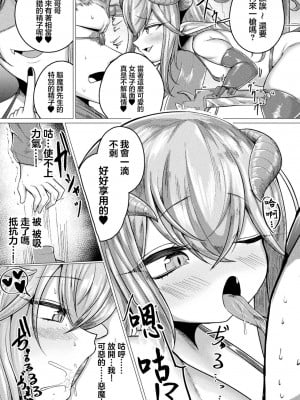 [ZIRAN] あくまのめすがき! こんな子供に負けちゃうの~？ (別冊コミックアンリアル メスガキわからせられ敗北射精! Vol.1)｜會輸給這樣的小孩子嗎~？ [中国翻訳]_05