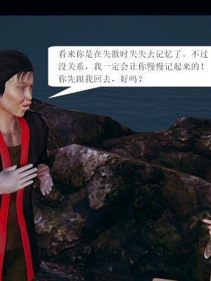 【3D】誅仙同人 1-3_A021