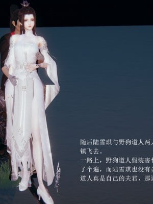 【3D】誅仙同人 1-3_A024