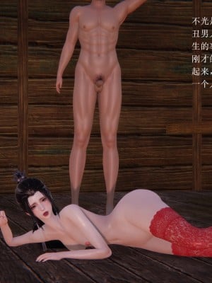 【3D】誅仙同人 1-3_C062