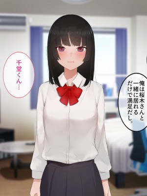 [すいのせ] 彼氏の父親に、二度堕とされた私。_046