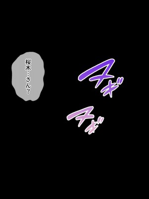 [すいのせ] 彼氏の父親に、二度堕とされた私。_145