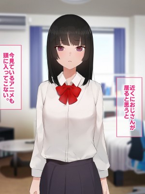 [すいのせ] 彼氏の父親に、二度堕とされた私。_044