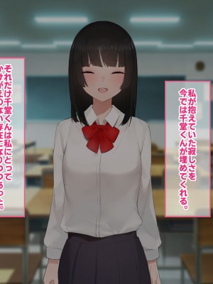 [すいのせ] 彼氏の父親に、二度堕とされた私。_016