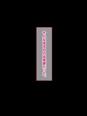 [すいのせ] 彼氏の父親に、二度堕とされた私。_009