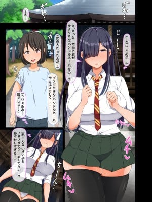 [んほぉ痴態 (エマーソン)] ゲームで知り合ったお姉ちゃんがぼくに気持ちいいことを教えてくれた_03