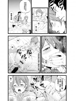 [あきは@]  ねね先生と秘密のお遊戯会 (Web配信 月刊 隣の気になる奥さん vol.050) [中国翻訳]_14