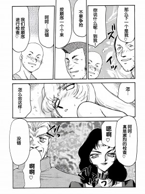 (C62) [LTM. (たいらはじめ)] ニセ DRAGON BLOOD! 11 [WindSong个人汉化]_05