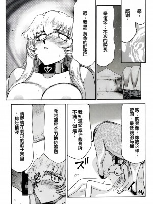 (C62) [LTM. (たいらはじめ)] ニセ DRAGON BLOOD! 11 [WindSong个人汉化]_11