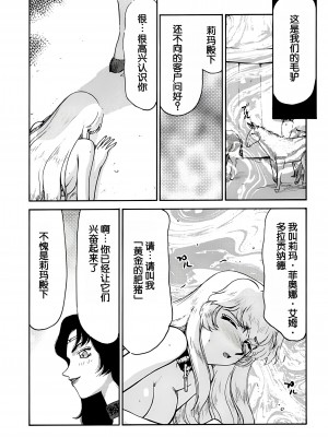 (C62) [LTM. (たいらはじめ)] ニセ DRAGON BLOOD! 11 [WindSong个人汉化]_07